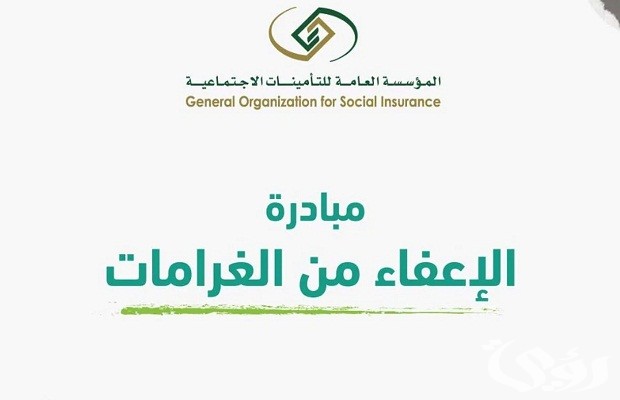 إلكترونيا اون لاين.. بالخطوات شرح التقديم في مبادرة الإعفاء من الغرامات 1447