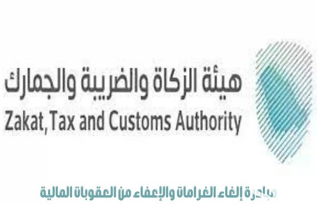 من هنا دلوقتي رابط التقديم في مبادرة الإعفاء من الغرامات 1445 من هنا دلوقتي رابط التقديم في مبادرة الإعفاء من الغرامات 1445
