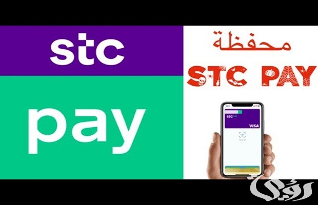 طريقة فتح حساب stc pay طريقة فتح حساب stc pay