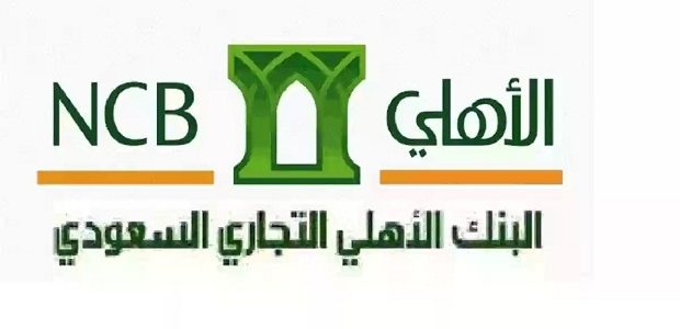طريقة تجديد بطاقة صراف الأهلي التجاري المنتهية 1 طريقة تجديد بطاقة صراف الأهلي التجاري المنتهية