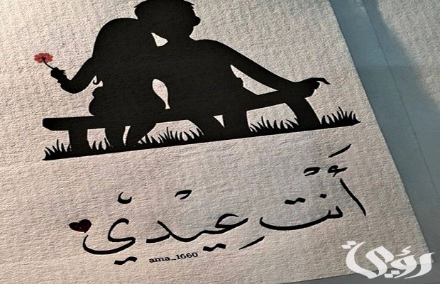 صلاة عيد الفطر الساعة كام رسائل تهنئة عيد الفطر