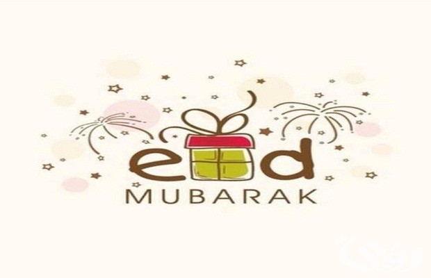 صلاة عيد الفطر الساعة كام رسائل تهنئة عيد الفطر