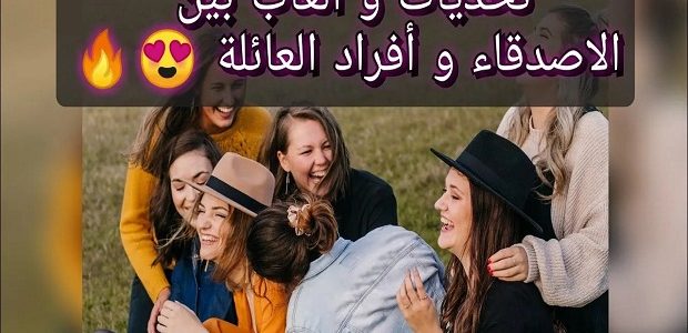 افكار تحديات صعبة 1 افكار تحديات صعبة