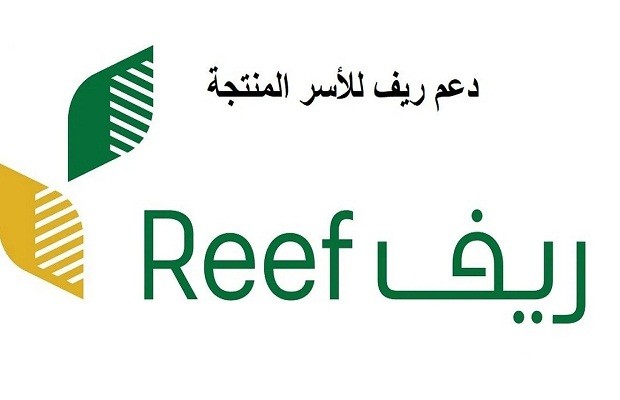 متطلبات دعم ريف للأسر المنتجة متطلبات دعم ريف للأسر المنتجة