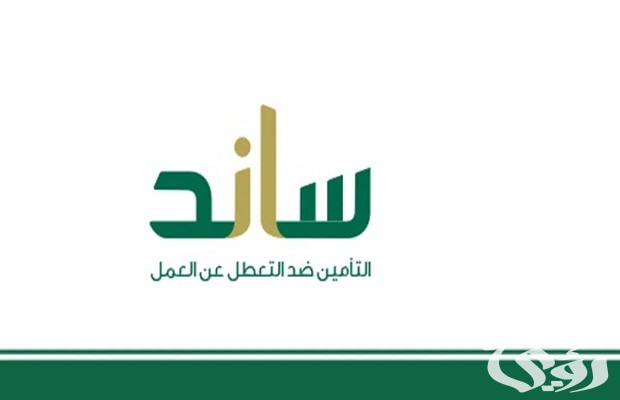 موعد صرف ساند في شهر مايو موعد صرف ساند في شهر مايو