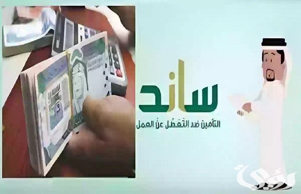 موعد صرف ساند في شهر مايو موعد صرف ساند في شهر مايو