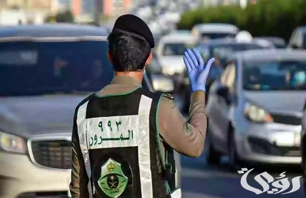 مخالفة تغيير المسار في السعودية وطريقة السداد .. المرور السعودي يوضح المخالفات الجديدة
