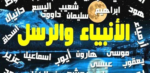 من هو النبي الذي عاش 950 سنة 1 من هو النبي الذي عاش 950 سنة