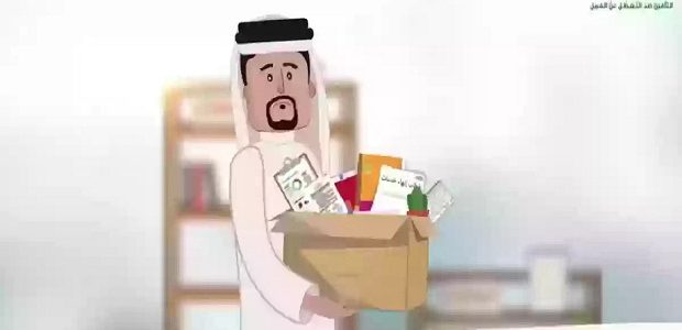 الموارد البشرية توضح هل يؤثر ساند على حساب المواطن ؟ 1 هل يوثر ساند على حساب المواطن