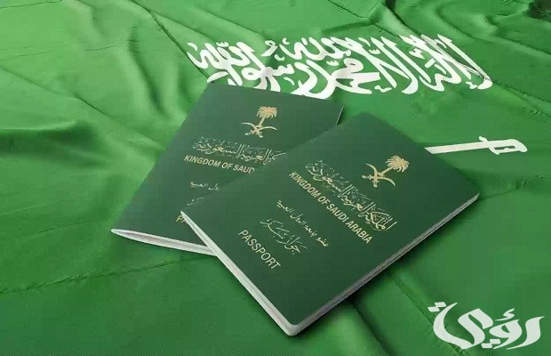 شروط التجنيس في السعودية للأجانب شروط التجنيس في السعودية للأجانب