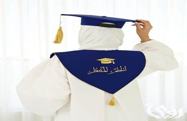 عبارات تكتب ع وشاح التخرج عبارات تكتب ع وشاح التخرج