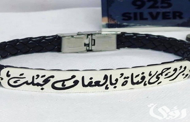 عبارات تكتب ع الاساور عبارات تكتب ع الاساور