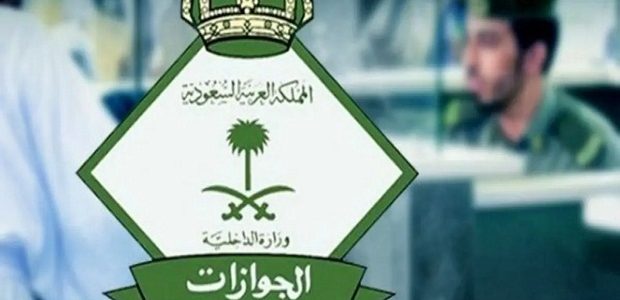 هل قرب انتهاء الهوية الوطنية يؤثر على السفر بالجواز؟.. الجوارات تجيب 1 هل قرب انتهاء الهوية الوطنية يؤثر على السفر بالجواز