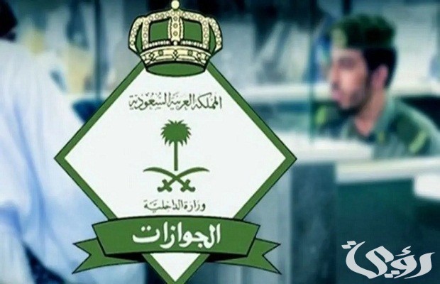 هل قرب انتهاء الهوية الوطنية يؤثر على السفر بالجواز؟.. الجوارات تجيب 5 هل قرب انتهاء الهوية الوطنية يؤثر على السفر بالجواز؟.. الجوارات تجيب