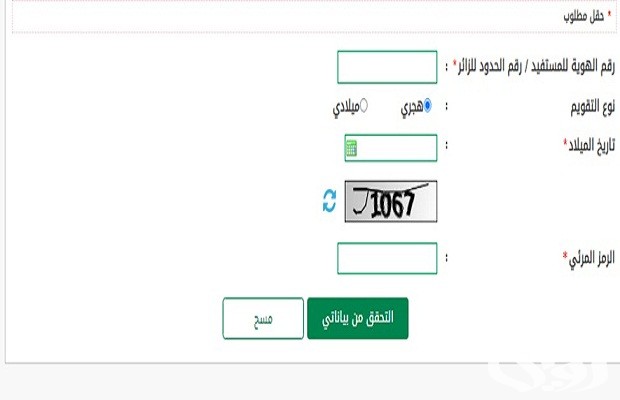 هل يمكن تغيير المهنة إلكترونياً عبر أبشر هل يمكن تغيير المهنة إلكترونياً عبر أبشر
