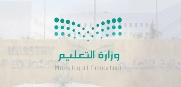 موعد الإجازة المطولة القادمة للطلاب والطالبات 2026 1 موعد الإجازة المطولة القادمة للطلاب والطالبات