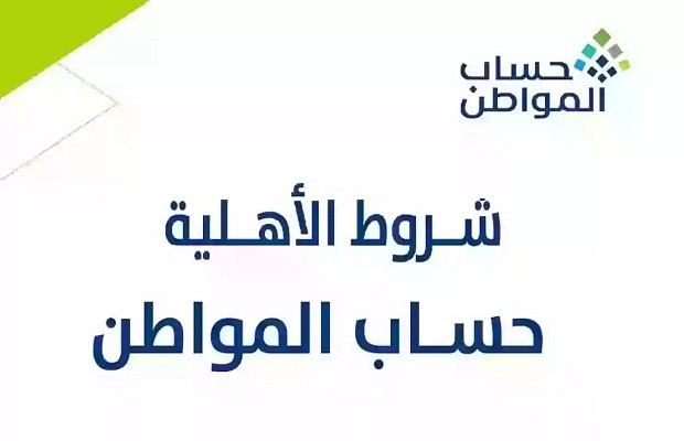 حذف التابع في حساب المواطن حذف التابع في حساب المواطن