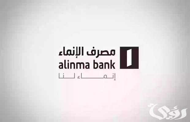 طريقة تحديث البيانات في بنك الإنماء عن طريق الإنترنت طريقة تحديث البيانات في بنك الإنماء عن طريق الإنترنت