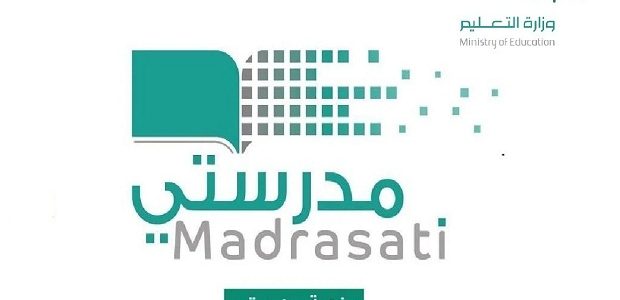 شرح الدخول إلى منصة مدرستي للطلاب والطالبات Madrasati.Sa 1 كيف ادخل على الاختبار في منصة مدرستي بموافقة من خادم الحرمين