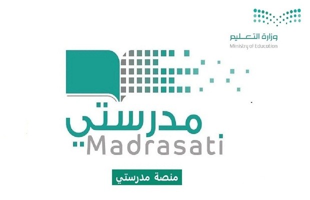 شرح الدخول إلى منصة مدرستي للطلاب والطالبات Madrasati.Sa