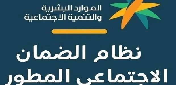 الموارد البشرية توضح شروط الضمان المطور للمتزوج 1447 1 شروط الضمان المطور للمتزوج 1445وفقًا لوزارة الموارد البشرية