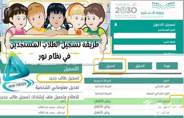 حساب عمر الطفل لدخول المدرسة 1446 نظام نور وزارة التعليم حساب عمر الطفل لدخول المدرسة 1446 نظام نور وزارة التعليم