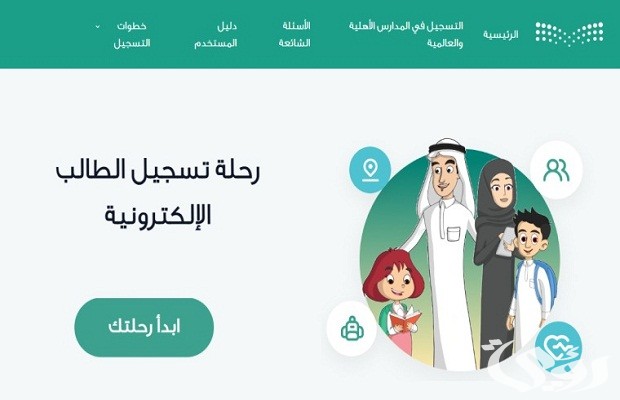 التعليم توضح حساب عمر الطفل لدخول المدرسة عبر نظام نور 1447 5 التعليم توضح حساب عمر الطفل لدخول المدرسة عبر نظام نور 1447