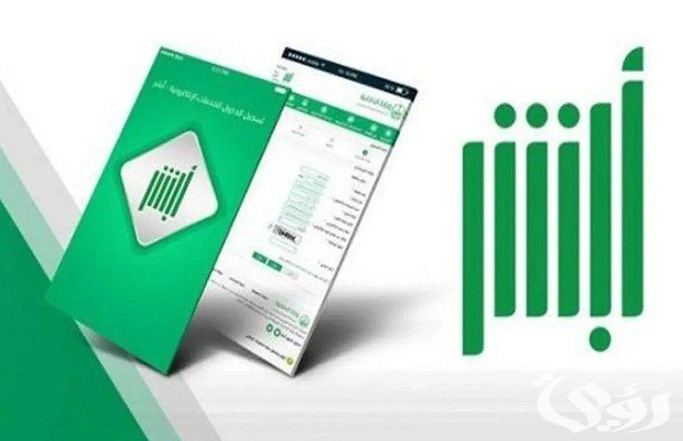 تسجيل مولود جديد عبر أبشر 2024 وأهم الأوراق اللازمة تسجيل مولود جديد عبر أبشر 2024 وأهم الأوراق اللازمة