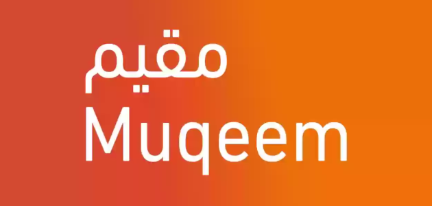 استعلام عن تأشيرة الخروج والعودة برقم الإقامة بدون أبشر .. وزارة الجوازات توضح 1 استعلام عن تأشيرة الخروج والعودة برقم الإقامة بدون أبشر