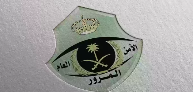 معرفة مخالفة التجليد في السعودية وطريقة سدادها 1 كيف أعرف مقدار مخالفة التجاليد في السعودية وطريقة سدادها