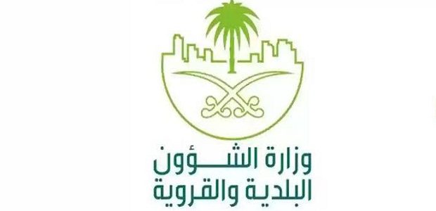 المنصة الوطنية توضح شروط الحصول رخصة بناء في السعودية 1 شروط الحصول رخصة بناء في السعودية
