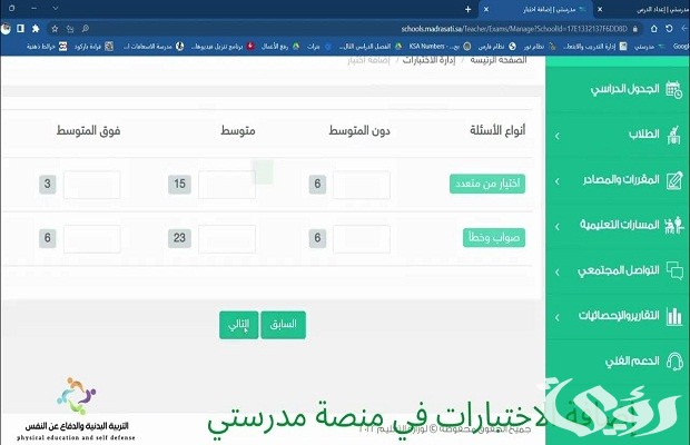 كيف ادخل على الاختبار في منصة مدرستي بموافقة من خادم الحرمين كيف ادخل على الاختبار في منصة مدرستي بموافقة من خادم الحرمين