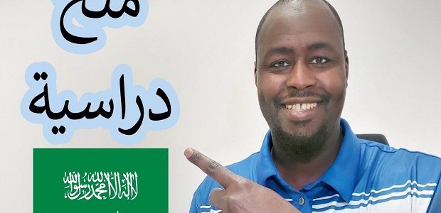شروط الحصول على منحة دراسية جامعية في السعودية 1 شروط الحصول على منحة دراسية في السعودية