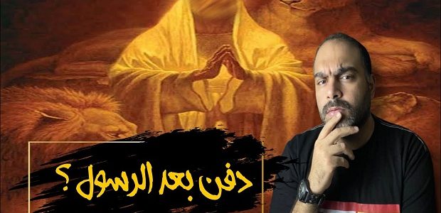 من هو النبي الذي دفن بعد سيدنا محمد 1 من هو النبي الذي دفن بعد سيدنا محمد