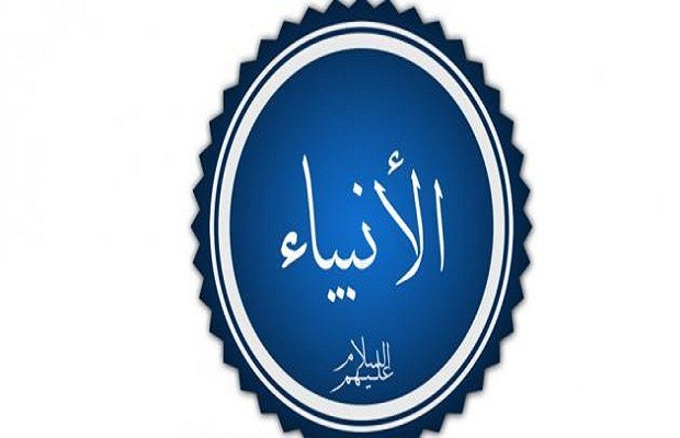 من هو النبي الذي عاش 1000 سنة من هو النبي الذي عاش 1000 سنة