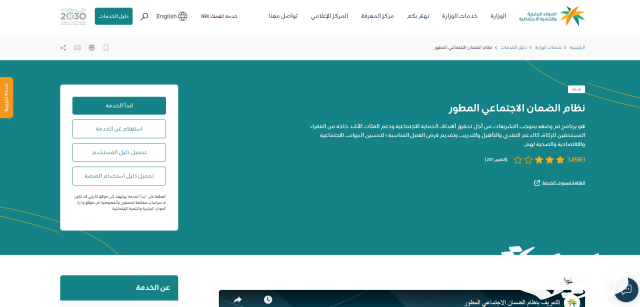 ما هي أهم أسباب تفاوت مبلغ معاش الضمان الاجتماعي