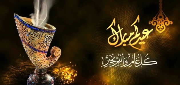 متى تبدأ إجازة عيد الفطر للقطاع الخاص في السعودية 2026 1 متى تنتهي اجازة عيد الفطر 2024 – 1445 في السعودية