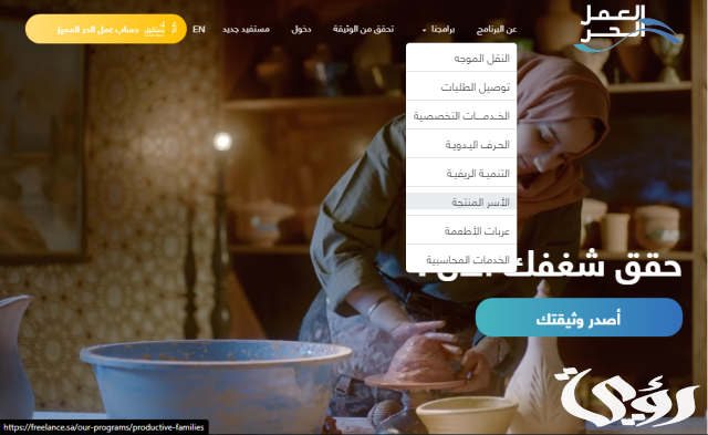 إلغاء وثيقة العمل الحر إلغاء وثيقة العمل الحر