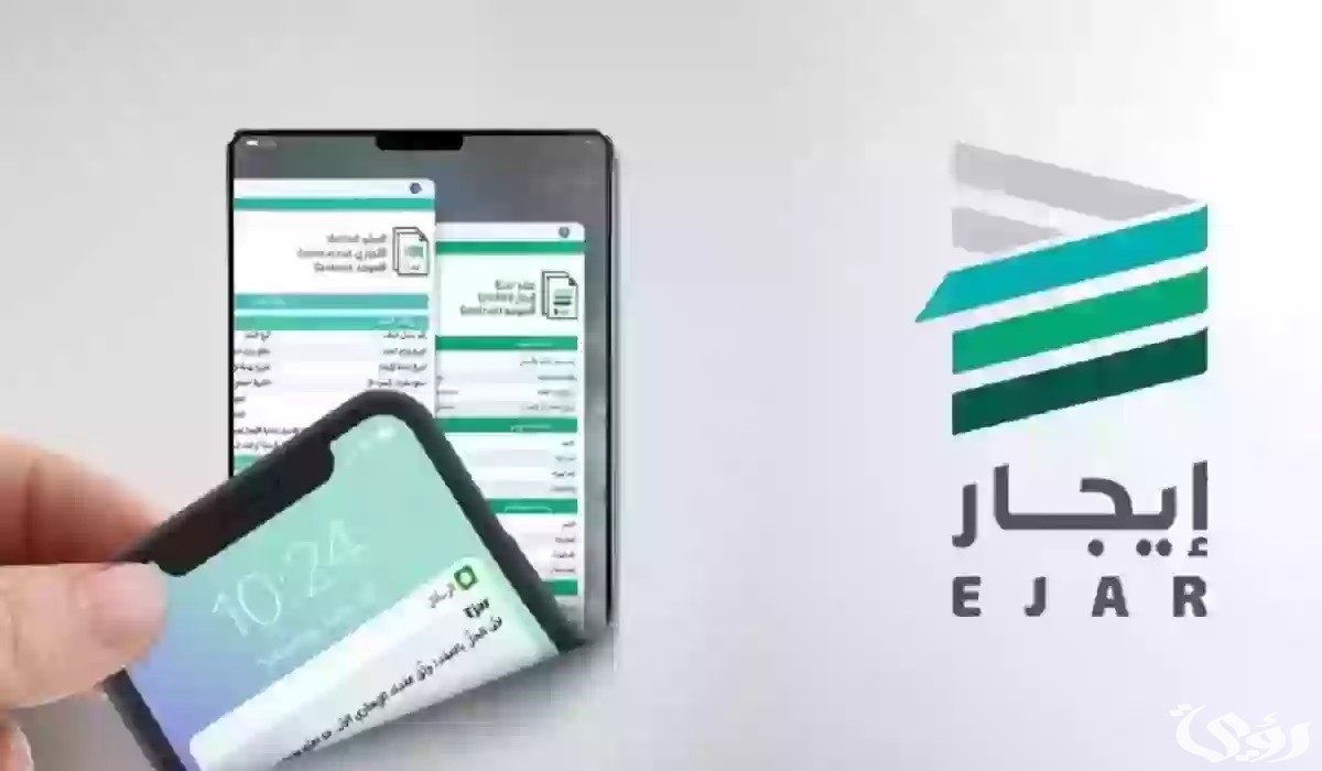 معلومات عن توثيق العقد إلكترونيًا عبر منصة إيجار