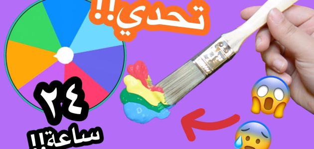 افكار تحديات رسم 1 افكار تحديات رسم