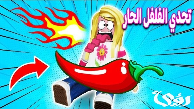 افكار تحديات لليوتيوب افكار تحديات لليوتيوب