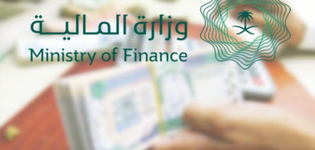 وزارة المالية .. الاستعلام عن أمر دفع وزارة المالية أون لاين برقم الهوية 1447 1 الاستعلام عن أمر دفع وزارة المالية أون لاين برقم الهوية