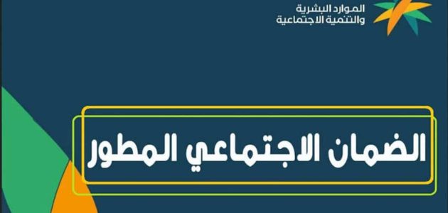 شرح خطوات الاستعلام عن الضمان المطور عن طريق النفاذ الوطني 1447 بعد إيداع الضمان لشهر أبريل 1 خطوات الاستعلام عن الضمان المطور عن طريق النفاذ الوطني 1445 بعد إيداع الضمان لشهر أبريل