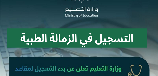 اماكن امتحان الزمالة البريطانية في السعودية 1 اماكن امتحان الزمالة البريطانية في السعودية