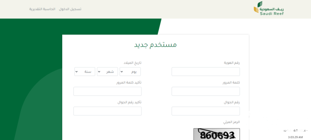الدعم الريفي لربات البيوت في السعودية .. الدعم الريفي يوضح الشروط 6 الدعم الريفي لربات البيوت في السعودية