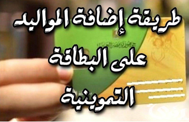 الفئات المستحقة لاضافة المواليد الفئات المستحقة لاضافة المواليد