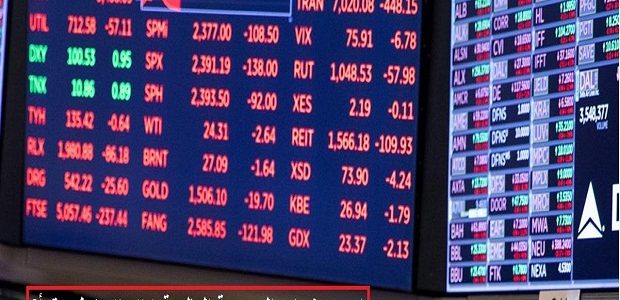 أهم مؤشرات البورصة العالمية 1 أهم مؤشرات البورصة العالمية