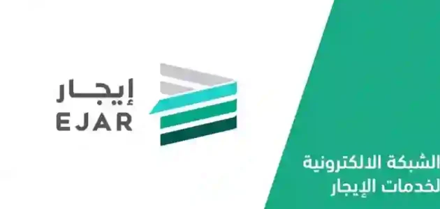منصة إيجار.. توضح شرح سداد الإيجار إلكترونيًا عبر مدى والشروط اللازمة 1 طريقة سداد الإيجار إلكترونيًا عبر مدى