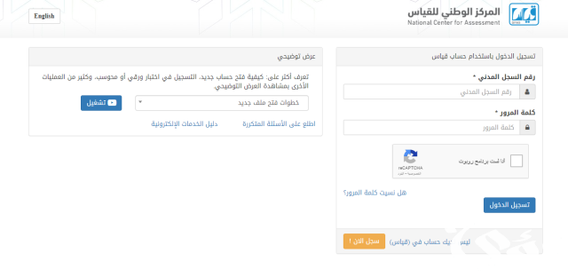 الراجحي يوضح.. خطوات تسديد قياس من خلال تطبيق الراجحي 6 طريقة تسديد قياس من تطبيق الراجحي