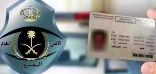 منصة أبشر توضح خطوات تجديد رخصة القيادة إلكترونيًا 1 تجديد رخصة القيادة إلكترونيًا عبر منصة أبشر